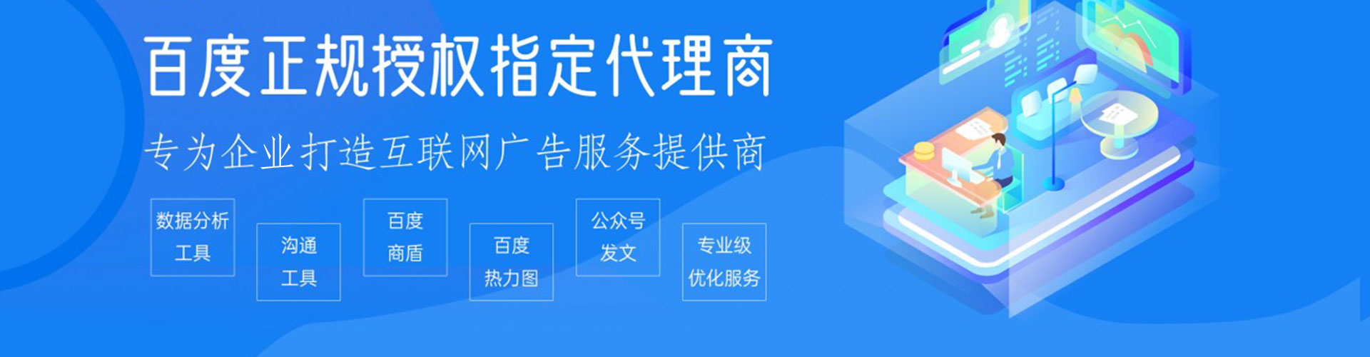 雨山百度竞价推广